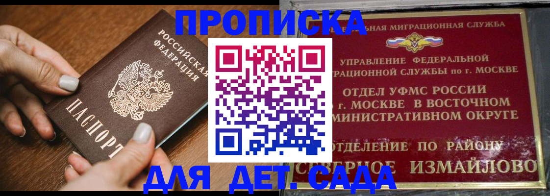 прописка для военкомата в Менделеевске